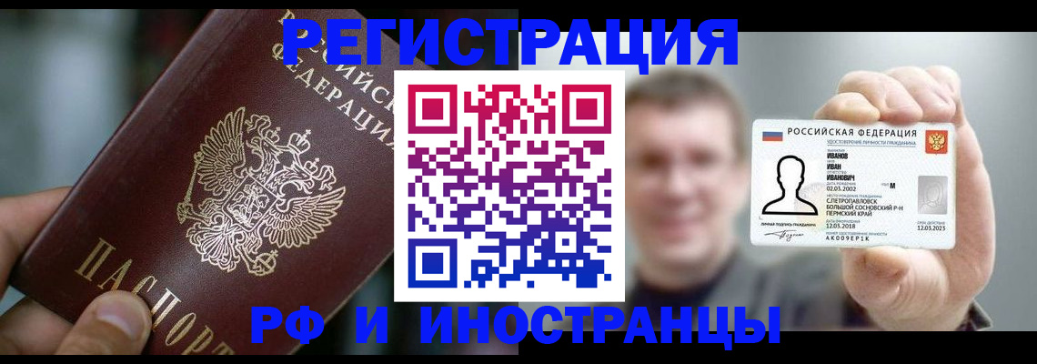 где прописаться в Новочебоксарске