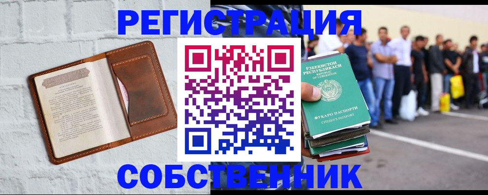 временная регистрация адрес в Новочебоксарске