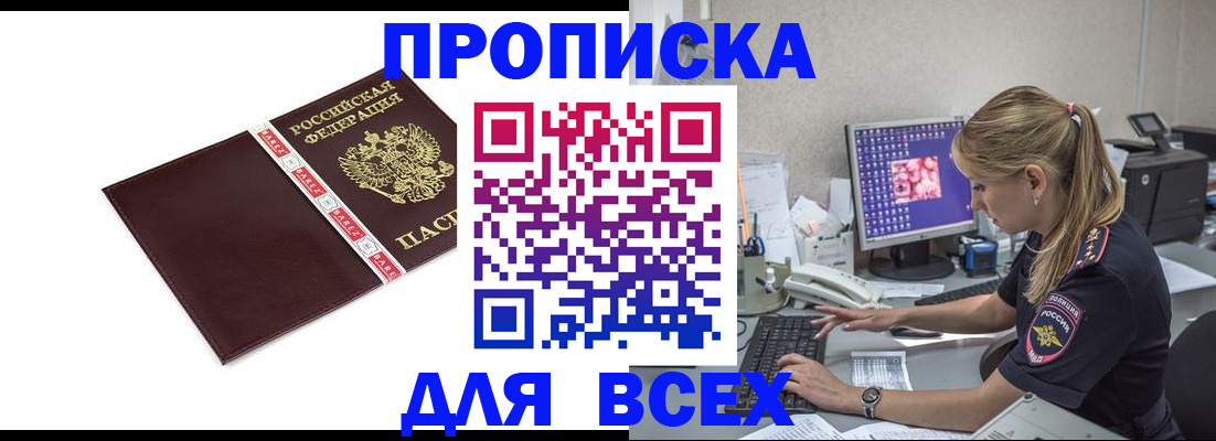 временная регистрация в квартире в Новочебоксарске